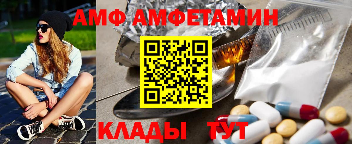 АМФЕТАМИН Розовый  Вход с VPN  Амфетамин  Дербент 