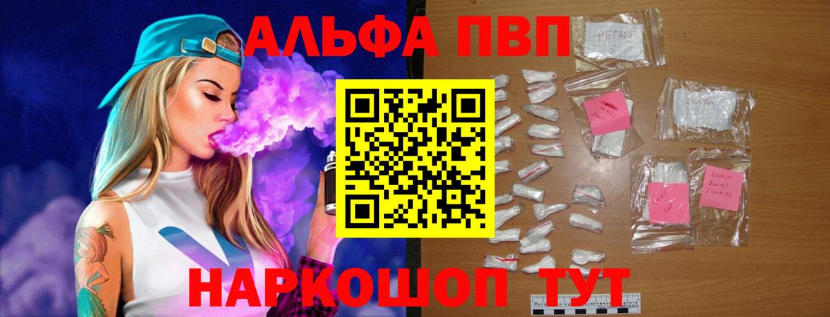 APVP СК  A PVP VHQ  Вход с VPN  APVP крисы CK  Дербент 
