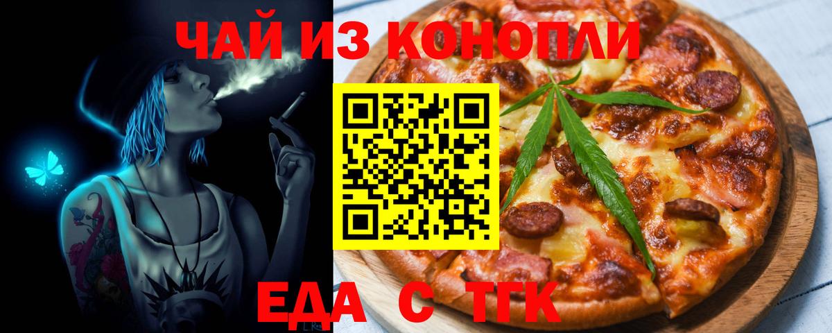Дербент  Cannafood конопля  Вход с VPN 