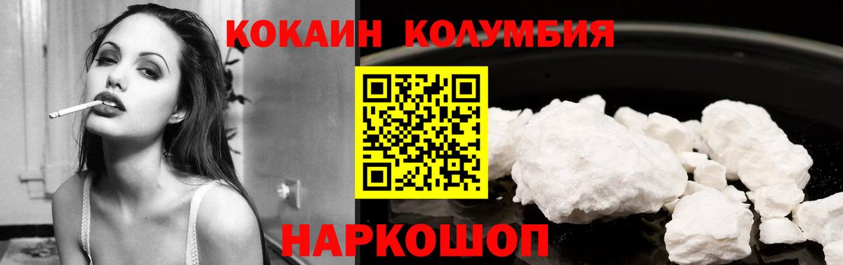 Дербент  Cocaine VHQ  COCAIN Колумбийский  Вход с VPN 
