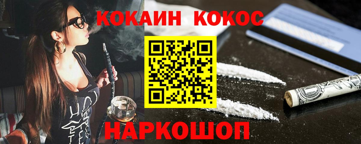 Кокаин 99% Дербент