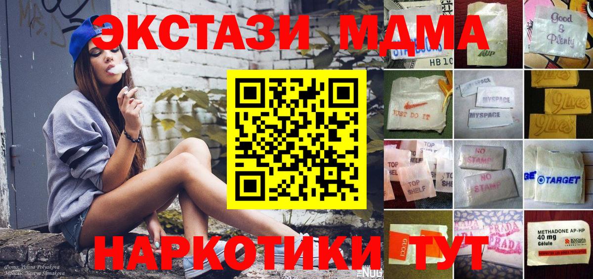 Ecstasy XTC  Вход с VPN  Экстази  Дербент  Ecstasy диски 