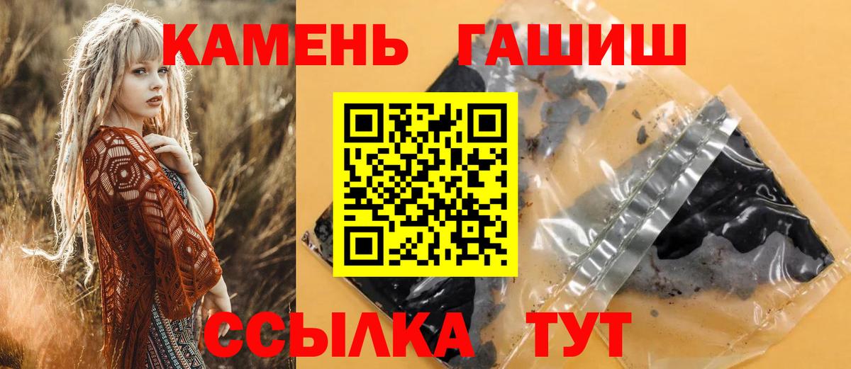 ГАШ  ГАШ ice o lator  купить   Гашиш гарик  Дербент  Вход с VPN 