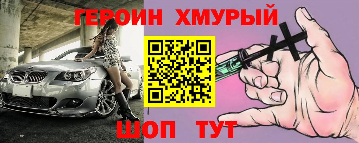 ГЕРОИН гречка Дербент