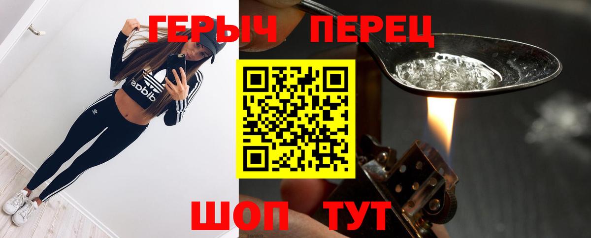 ГЕРОИН  Героин герыч  Вход с VPN  Дербент 