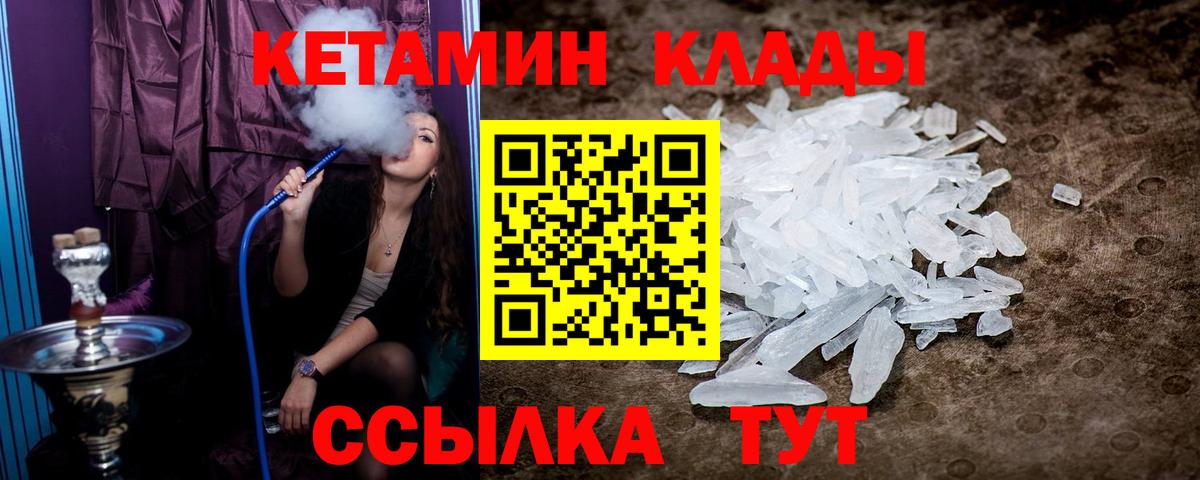 КЕТАМИН VHQ Дербент
