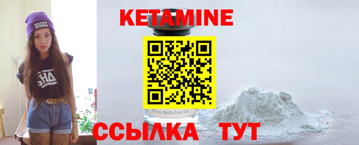 Кетамин ketamine  Вход с VPN  Дербент 