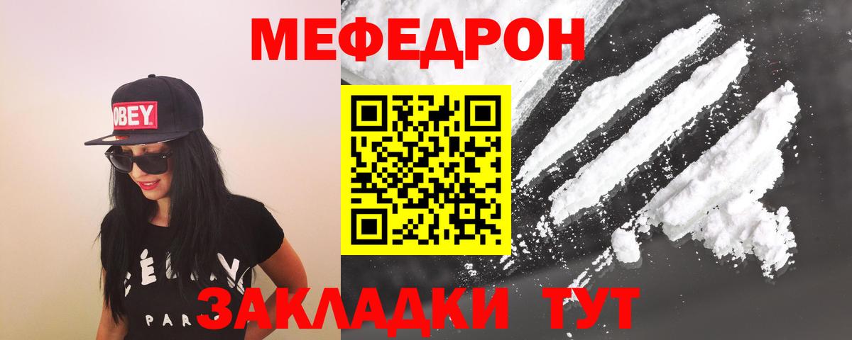 Меф мяу мяу мука Дербент