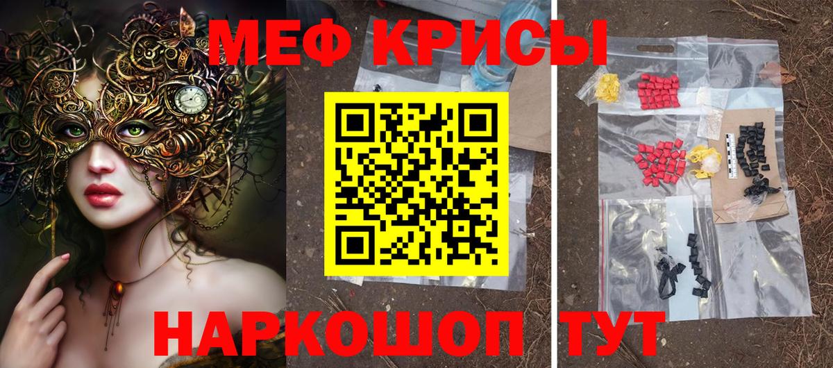 Меф  МЕФ  Дербент  Вход с VPN  МЯУ-МЯУ мяу мяу  МЯУ-МЯУ VHQ 