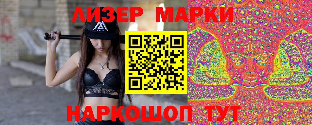 Марки 25I-NBOMe 1,8мг Дербент