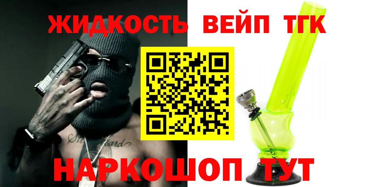ТГК гашишное масло Дербент